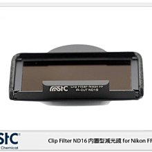 ☆閃新☆ STC Clip Filter ND16 內置型減光鏡 for Nikon FF 公司貨