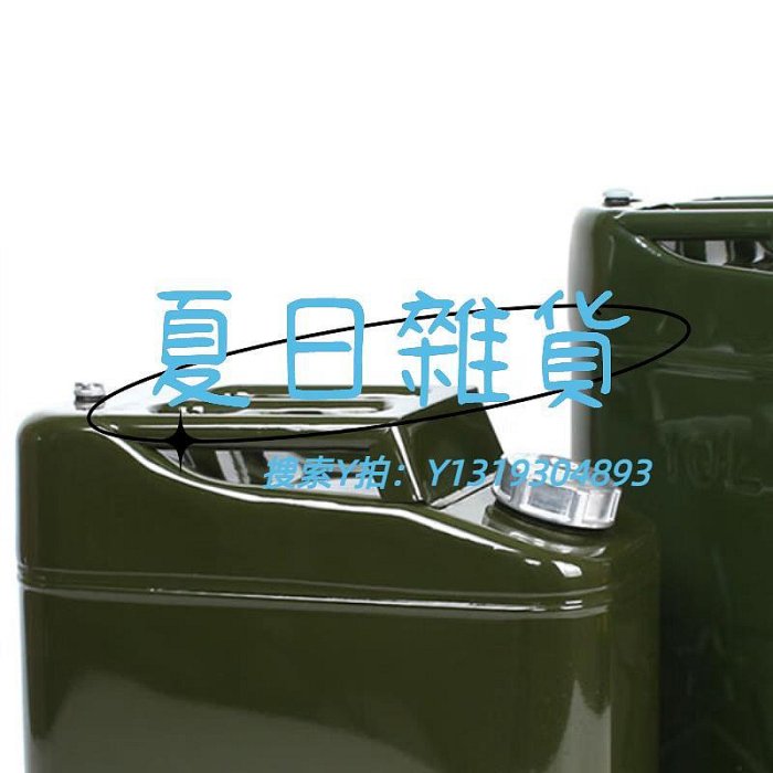汽油桶海斯迪克HKW-157工業加厚鐵皮汽油桶汽油桶柴油桶加油壺汽車備用