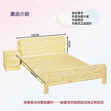 【DH】商品貨號HC002商品名稱《經典》五尺松木雙人床架(圖一)備有3.5尺.3尺可選.運費請參考報價表