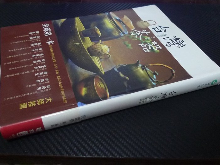 【借山書房】台灣茶器