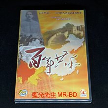 [DVD] - 百年共和 A Century to Republic 雙碟版