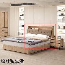 【設計私生活】凱莉莎6尺原木色床頭箱(免運費)113A
