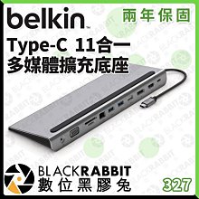 數位黑膠兔【 Belkin Type-C  11合一 多媒體 擴充底座 】USB 讀卡機 乙太網路 HDMI 音訊