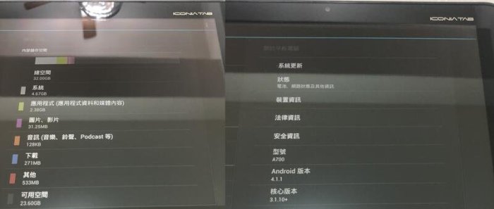 【手機寶藏點】宏碁 Acer ICONIA Tab A700 (1G/32G) 功能正常 附充電線材