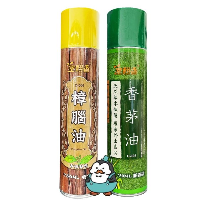 【強哥批發】怡慶 室飄香 樟腦油 香茅油 750ml：防蟲 防蚊 除蟲 驅蚊 香茅 樟腦