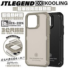 JTLEGEND JTL Kooling 防摔殼 保護殼 手機殼 散熱殼  iphoen 14 plus pro max