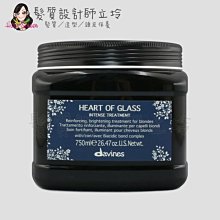 立坽『深層護髮』海泰公司貨 Davines特芬莉 海洋之心漂後修護霜750ml IH05