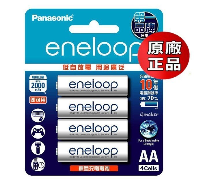 國際牌 eneloop 充電電池 3號  4號  鎳氫電池 Panasonic