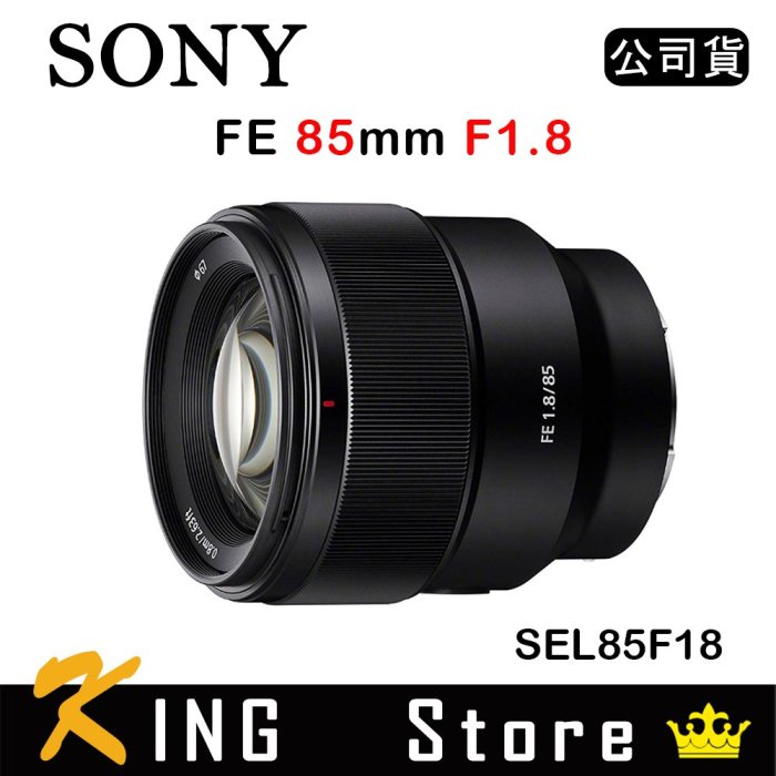 SONY FE 85mm F1.8 (公司貨) SEL85F18 #3 | Yahoo奇摩拍賣