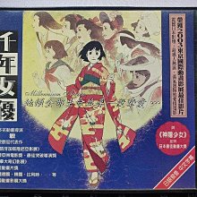 影音大批發-Y31-375-正版VCD-動畫【千年女優】-日語發音(直購價)
