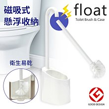 【日本FLOAT】磁吸式馬桶刷-J型刷頭(白)