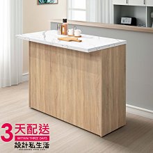 【設計私生活】雨果4尺中島桌-原木色(免運費)A系列195A