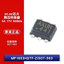 貼片 MP1653HGTF-Z SOT-563 同步降壓轉換器 DC-DC晶片 W1062-0104 [381789]