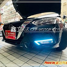 ※ 鑫立汽車精品 ※ SENTRA 20-21 獠牙款 三色 LED 光條 DRL 日行燈 晝行燈