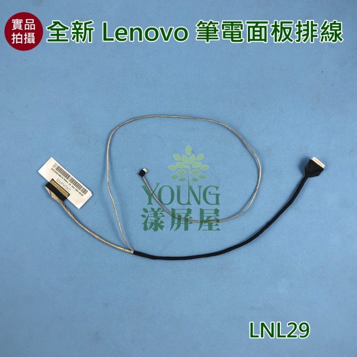 【漾屏屋】含稅 聯想 LENOVO G500 G500S DC02001PS00 DC02001RR10 筆電 螢幕排線