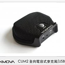 ☆閃新☆CKMOVA CUM2 全向 電容式 麥克風 USB (CUM 2,公司貨)