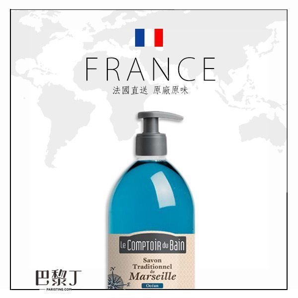 Le Comptoir du bain 馬賽麗芙 繽紛馬賽皂清新海洋沐浴露 1L【巴黎丁】