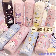 MK小屋Sanrio�� 保溫杯 三麗鷗 美樂蒂 庫洛米 布丁狗 大耳狗 保溫瓶 運動 水壺 吸管杯 不銹鋼 大容量