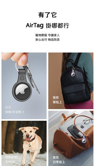 現貨全新 DUX DUCIS APPLE AirTag 矽膠 保護套 四入 4入 黑/藍/綠/紫 按壓式掛勾 高雄可面交