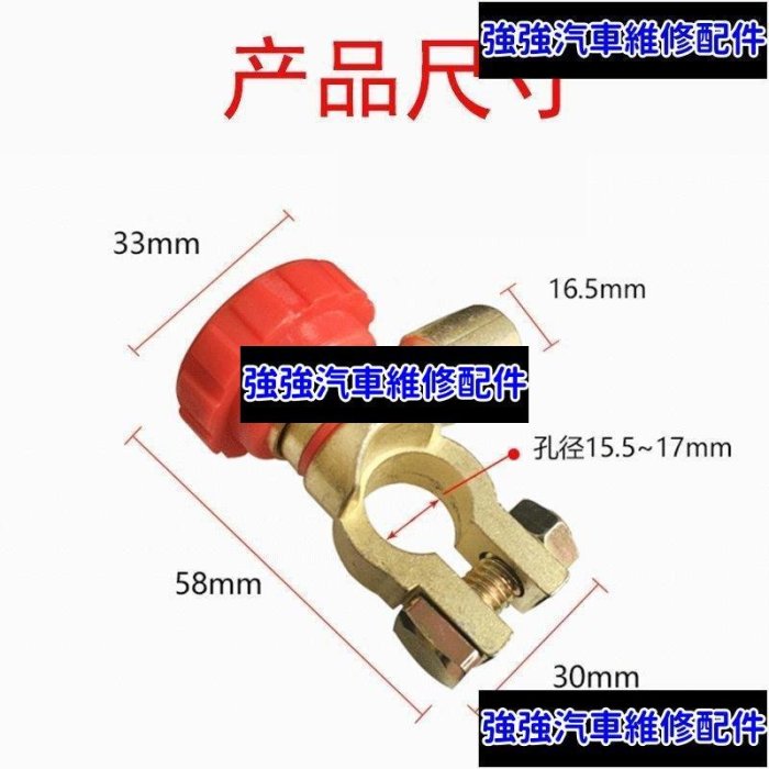 現貨直出熱銷 電瓶開關 汽車斷電開關 蓄電池 開關 防漏電保護 開關汽車電瓶改裝配件汽車維修 內飾配件