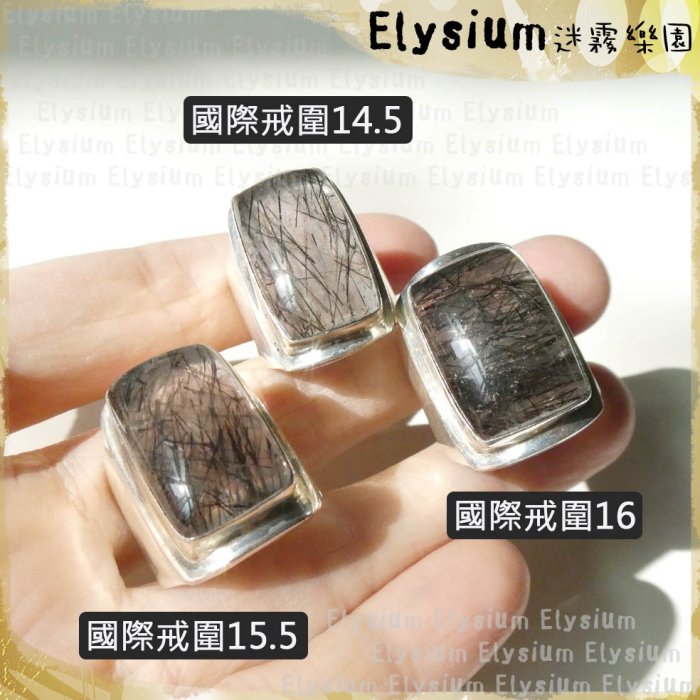 Elysium‧迷霧樂園〈RBQ014A〉尼泊爾‧ 國戒圍14.5或15.5或16_大長方 黑髮晶925銀手工戒指