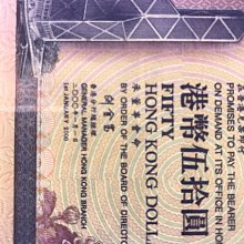 ———讓藏優惠—請把握———PMG 67EPQ 香港 中國銀行 鈔票。2000年 少 伍拾圓一張 品相如圖。售出無退