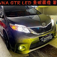 【小鳥的店】豐田 SIENNA GTR LED魚眼霧燈 爆亮款 檸檬黃 高低可調 打高打低