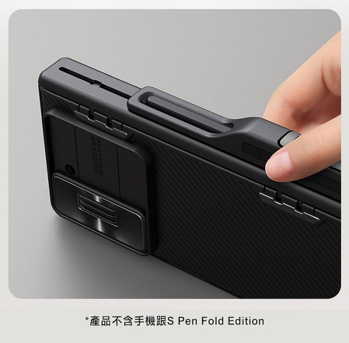 強尼拍賣~NILLKIN SAMSUNG Z Fold 5 5G 素逸 Fold 保護殼(筆套款)