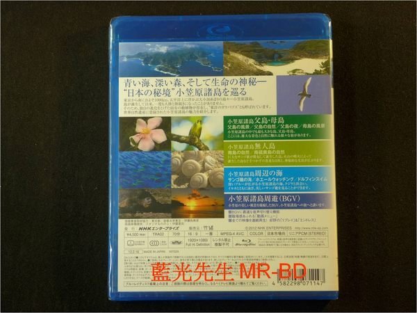 [藍光BD] - 世界遺產 : 小笠原諸島 東洋的加拉巴哥群島 神秘之島巡禮之旅