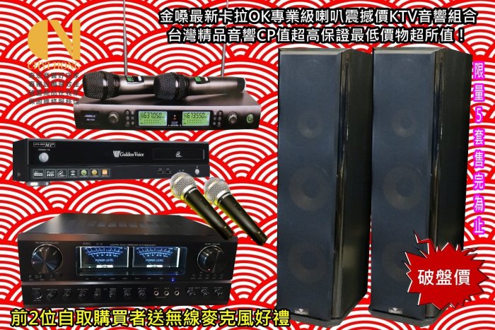 特價金嗓M1+伴唱機音響組降價專案~絕對超值價卡拉OK音響組搭配營業級KTV音響在家大聲練歌歡唱保證比外面KTV音響讚