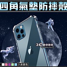 [190 免運費] APPLE 蘋果 iPhone 13 Pro 四角空壓殼 手機套 保護套 i13 Pro 6.1吋