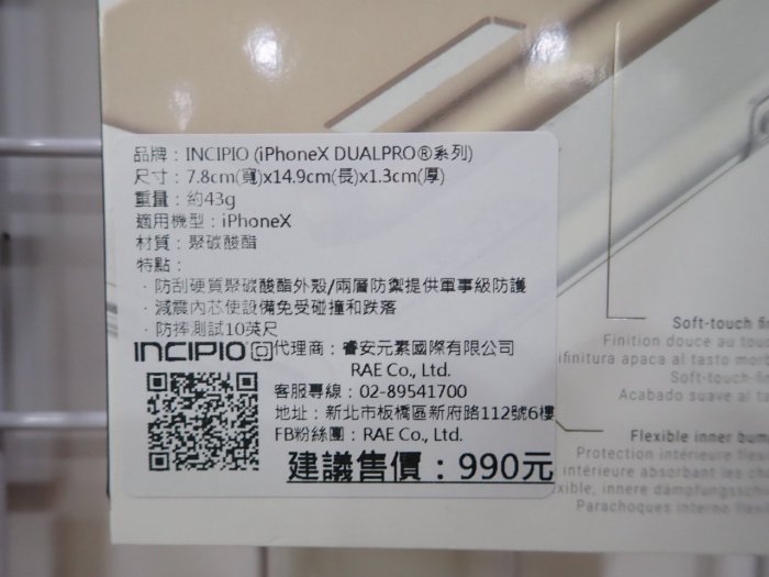 肆 INCIPIO Apple iPhone X 10 IX 軍規 防摔 背蓋 IX DUALPRO 金色