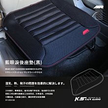 2W37【AGR 藍眼淚前/後座墊 黑色】台灣製 汽車椅墊 座椅腰靠 防滑椅墊 透氣網布 防滑 座椅軟墊 HY-808