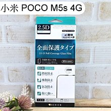 【ACEICE】滿版鋼化玻璃保護貼 小米 POCO M5s 4G (6.43吋) 黑