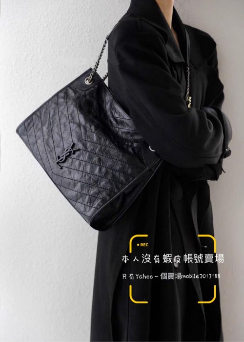 現貨一個 全新正品 SAINT LAURENT YSL NIKI bag 577999 黑色 復古雙鏈條包 大型購物包