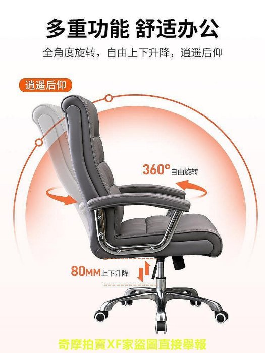 【現貨】弓形電腦椅老板椅真皮辦公室椅子舒適久坐高靠背椅會議椅書房家用