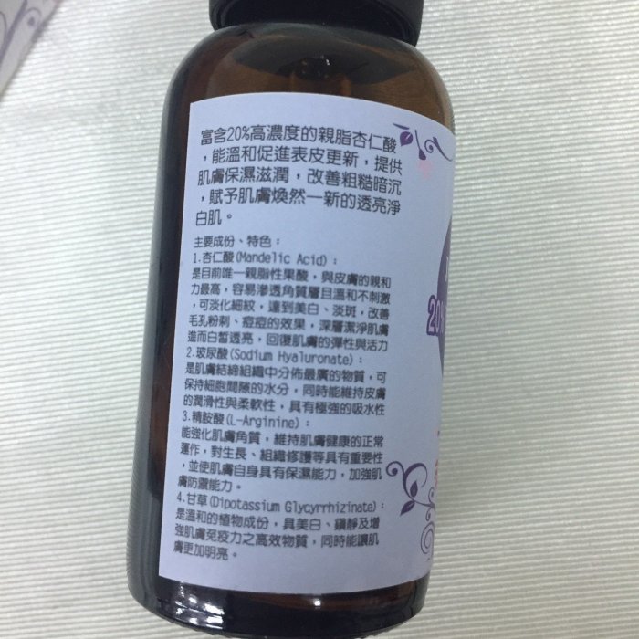 【花在田】JORSREN喬碧琳 20%杏仁酸精華液-10ML(全館滿399免運)