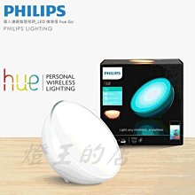 【燈王的店】Philips 飛利浦 hue 系列個人連網智慧照明 LED 情境燈hue go 151471