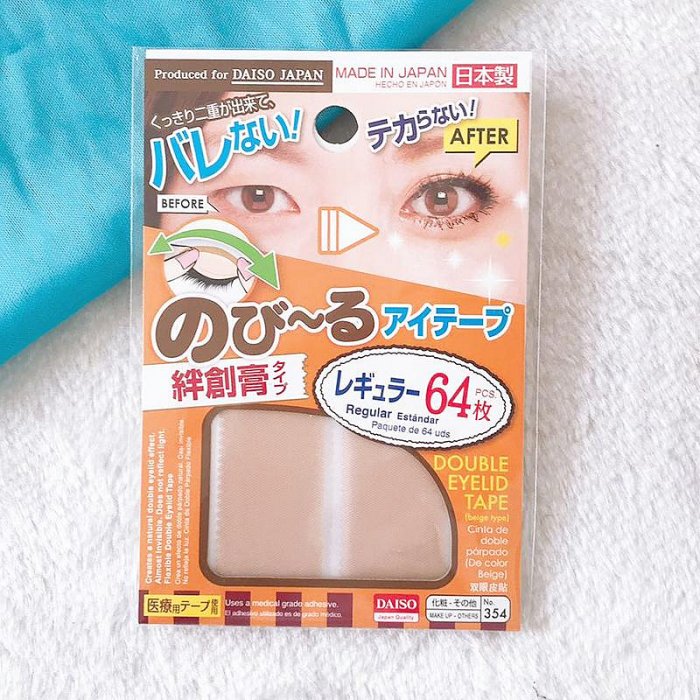 日本DAISO大創雙眼皮貼隱形啞光肉色透明不反光自然腫眼泡纖維條