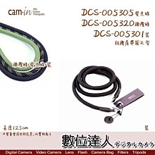 【數位達人】CAM-IN DCS-005301黑色 DCS-005305螢光綠 DCS-005320橄欖綠 圓孔相機背帶