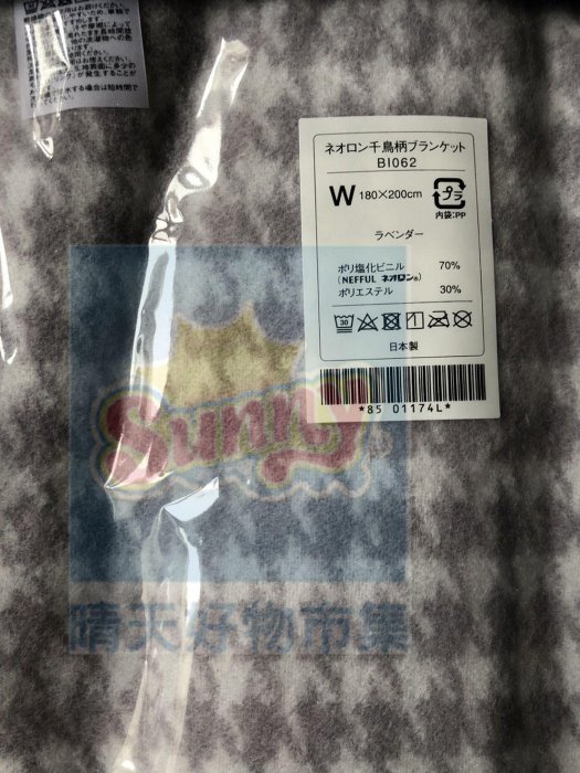 日本原廠 妮芙露 負離子（薄）毛毯 薰衣草千鳥紋 BI 062
