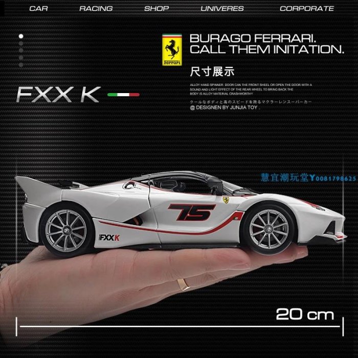 原廠仿真1/24法拉利FXX K跑車合金車模 金屬汽車模型擺件