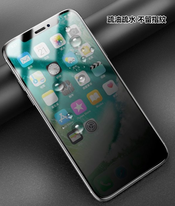 6D 防窺 滿版 iPhone 8 plus 保護貼 玻璃貼 iPhone8plus 防偷窺 i8 防窺膜 保護隱私