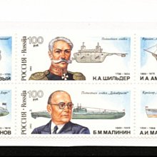 (5 _ 5)~俄羅斯新郵票---船艦名人---1993年--- 6 全