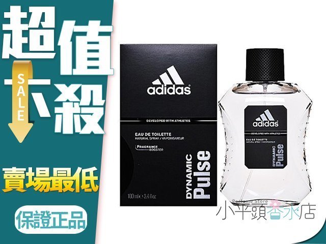 《小平頭香水店》愛迪達香水 100ML 青春活力、預備森巴、品味透涼、極限挑戰、五人團隊、典藏魅力、卓越自信