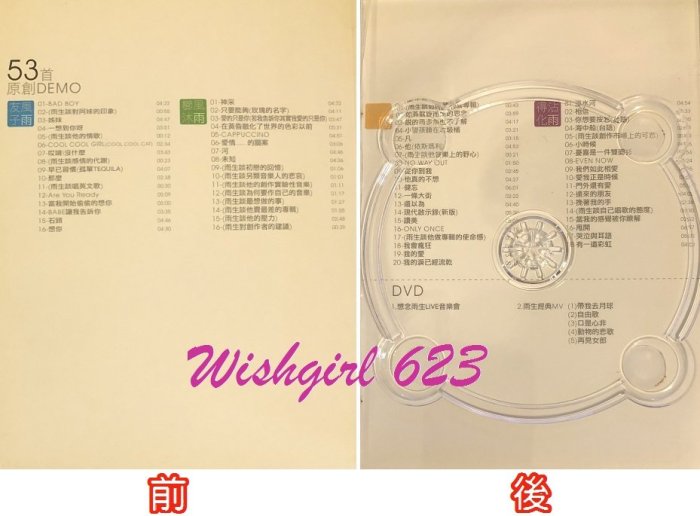 張雨生『如燕盤旋而來的思念』1966-1997全創作精選典藏4CD+1DVD (絕版珍藏)~ 豐華 發行、我的未來不是夢