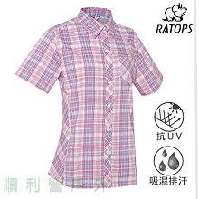 瑞多仕RATOPS 女款彈性格子襯衫 短袖 DA2508 粉藍/玫瑰紅 防曬襯衫 格紋襯衫 OUTDOOR NICE