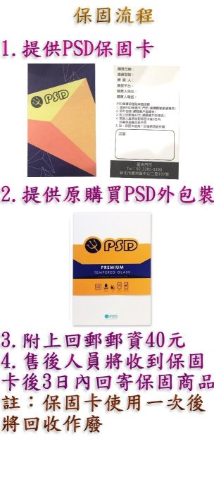 【蘆洲IN7】PSD HTC One A9 0.33m 9H 鋼化玻璃保護貼 強化玻璃 鋼化膜 代貼 包膜