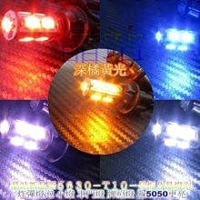 《晶站》新爆亮 二極體 高品質 高功率晶體 T10 9晶 5630 SMD 晶片 小燈 炸彈燈 (長板)