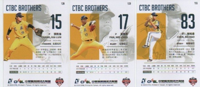 ^.^飛行屋(全新品)CPBL 中華職棒30年度 球員卡 中信兄弟隊 棒球卡~系列4 張凱倫 潘韋晨 陳柏豪